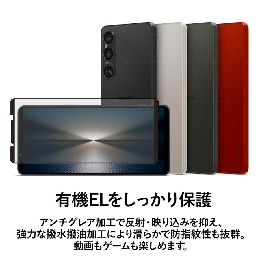 クロスフォレスト XPERIA 1 VI / 1 VII 用 アンチグレア 液晶保護 ガラスフィルム |  | 01