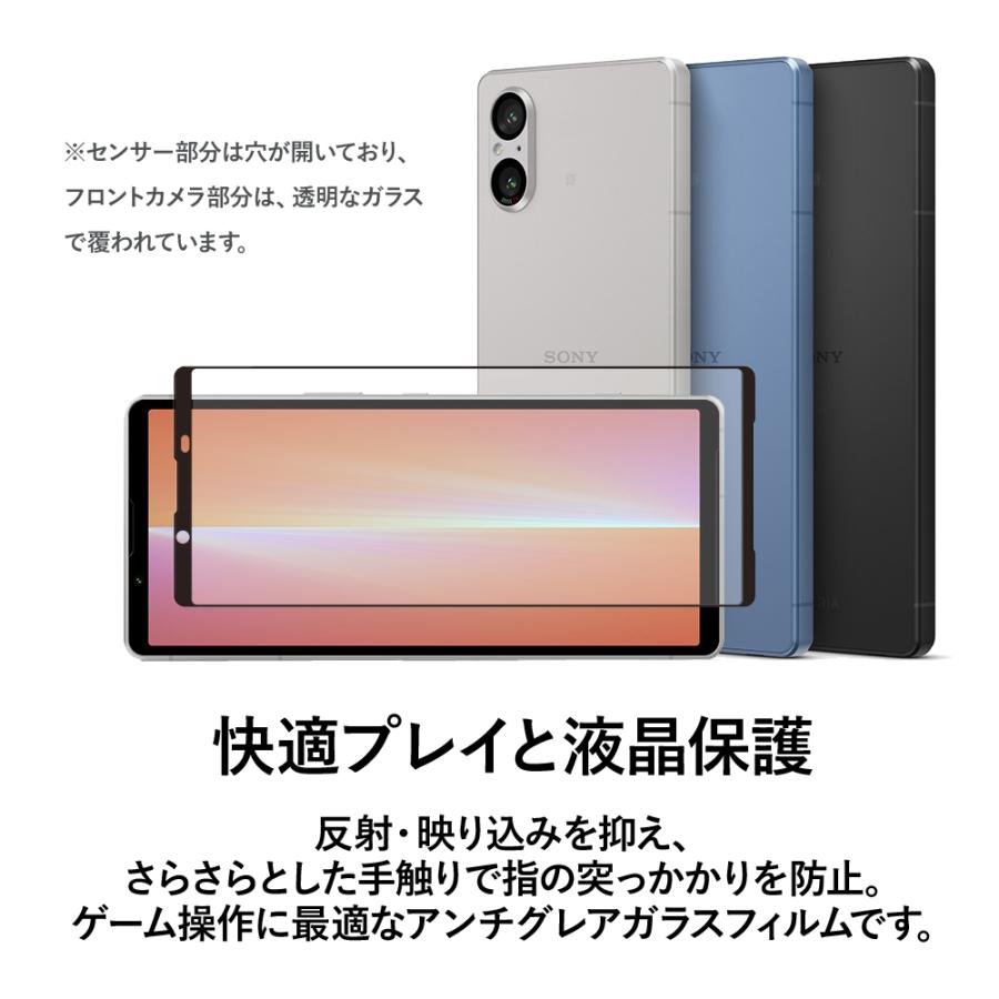 クロスフォレスト XPERIA 5 V 用 アンチグレア 液晶保護 ガラスフィルム |  | 01