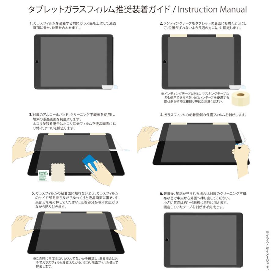 クロスフォレスト Xperia Z4 Tablet 用 液晶保護 ガラスフィルム |  | 05