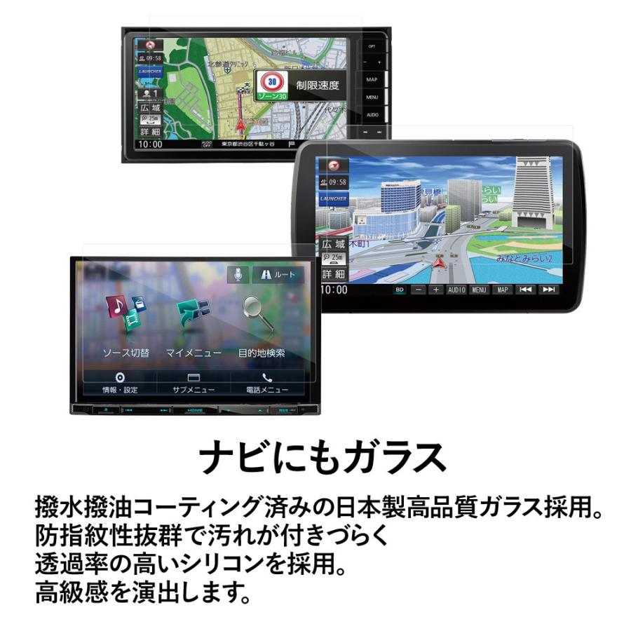 クロスフォレスト 8V型 カーナビ用 液晶保護 ガラスフィルム |  | 03