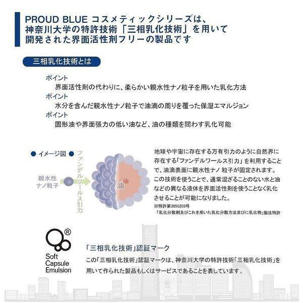 日焼け止め 界面活性剤 不使用 プラウドブルー モイスチュア Uv ジェル30g Spf35 Pa 特許 敏感肌 Uv 無添加 神奈川大学 防腐剤フリー クロスゲート 通販 Yahoo ショッピング