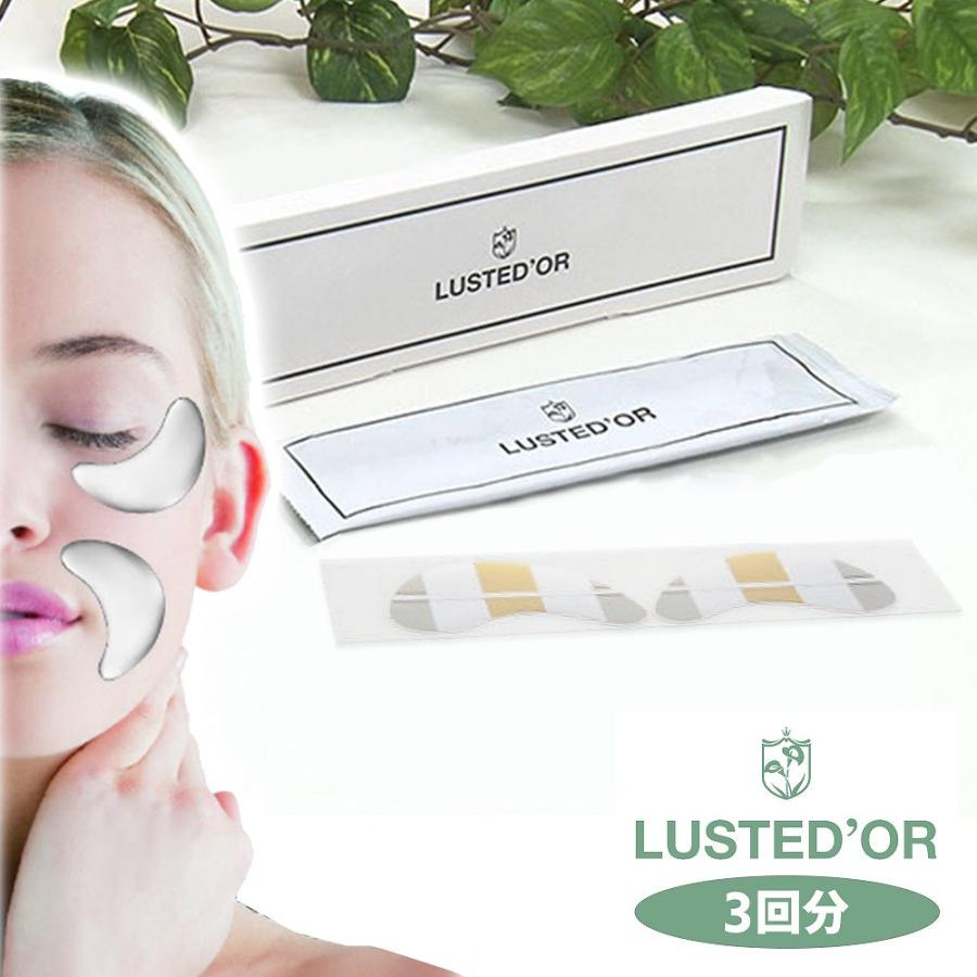 目元パック Lusted Or ラステドール 3回分 シワ しわ テレビで話題 サロン専売 目元 目じり 鼻筋 ほうれい線 人気 目元シート 加齢 222 3 クロスゲート 通販 Yahoo ショッピング