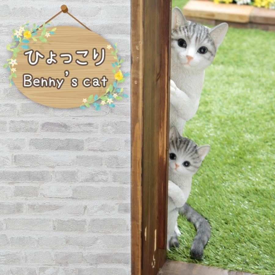 猫 置物 のぞき猫 サバ白 可愛い インテリア オブジェ ねこ ネコ グッズ リアル クリスマス プレゼント ベニーズキャット ギフト クロスゲート 通販 Yahoo ショッピング