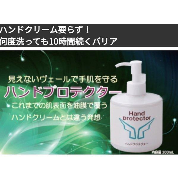 ハンドプロテクター 300ml 2 個セット ハンドジェル 手荒れ ブロック 有害物質 水仕事 手指消毒 2 クロスゲート 通販 Yahoo ショッピング