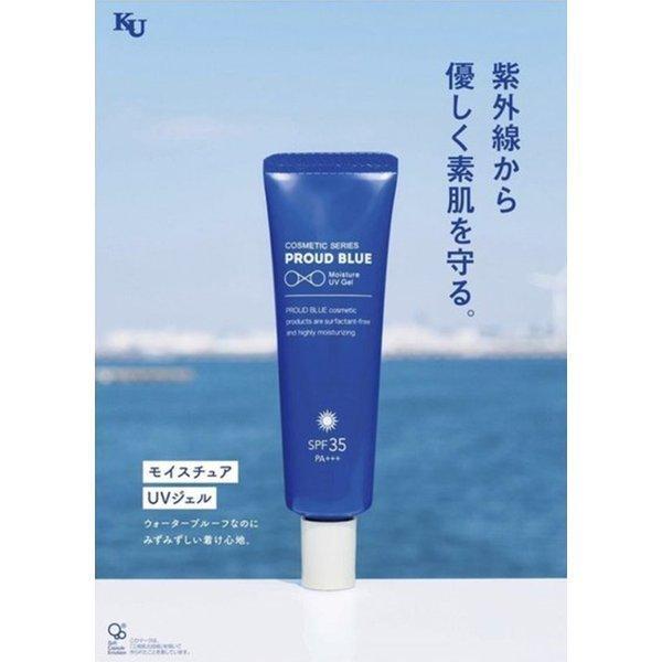 日焼け止め 界面活性剤 不使用 プラウドブルー モイスチュア Uv ジェル30g Spf35 Pa 特許 敏感肌 Uv 無添加 神奈川大学 防腐剤フリー クロスゲート 通販 Yahoo ショッピング