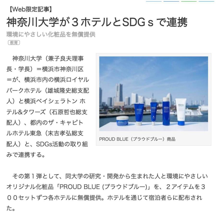 日焼け止め 界面活性剤 不使用 プラウドブルー モイスチュア Uv ジェル30g Spf35 Pa 特許 敏感肌 Uv 無添加 神奈川大学 防腐剤フリー クロスゲート 通販 Yahoo ショッピング