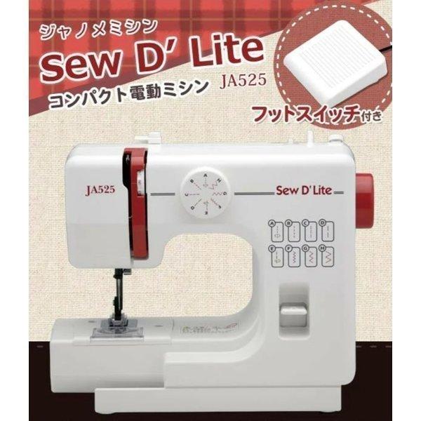 ミシン 初心者 ジャノメ Sew D Lite Ja525 コンパクト 電動ミシン 蛇の目ミシン 日本メーカー おすすめ シンプル クロスゲート 通販 Yahoo ショッピング