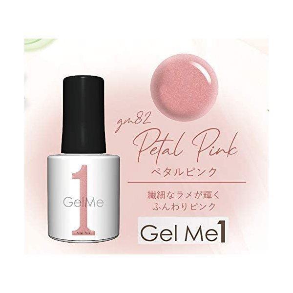 ジェルネイル ジェルミーワン ネイルカラー ペタルピンク 10ml セルフ カラージェル 簡単 Gel Me 1 セルフ ネイル クロスゲート 通販 Yahoo ショッピング