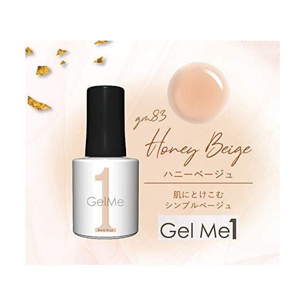 ジェルネイル ジェルミーワン ネイルカラー ハニーベージュ 10ml 2 個セット ジェルネイル セルフ カラージェル 簡単 Gel Me 1 2 クロスゲート 通販 Yahoo ショッピング