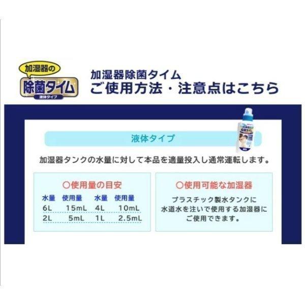 除菌タイム 加湿器用 液体タイプ 500ml 2個セット 安全 即効 除菌 対策 売れ筋 ランキング ウエキ  :4968909054004-2:クロスゲート - 通販 - Yahoo!ショッピング