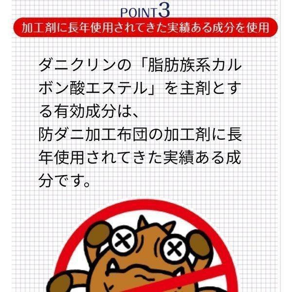 ダニクリン 除菌 タイプ本体 250ml 3本セット ダニ 対策 防ダニ 除菌 ウエキ Uyeki 安心成分 赤ちゃん ペット 3 クロスゲート 通販 Yahoo ショッピング