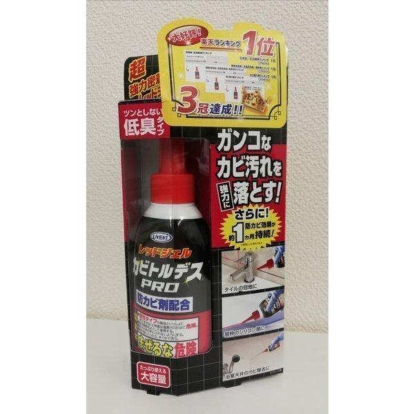 カビトルデス Pro プロ 150g 6 ゴムパッキン カビ 人気 ランキング カビとるです かびとり ジェル Cm ウエキ Uyeki かびとるんです カビ取るんです 6 クロスゲート 通販 Yahoo ショッピング