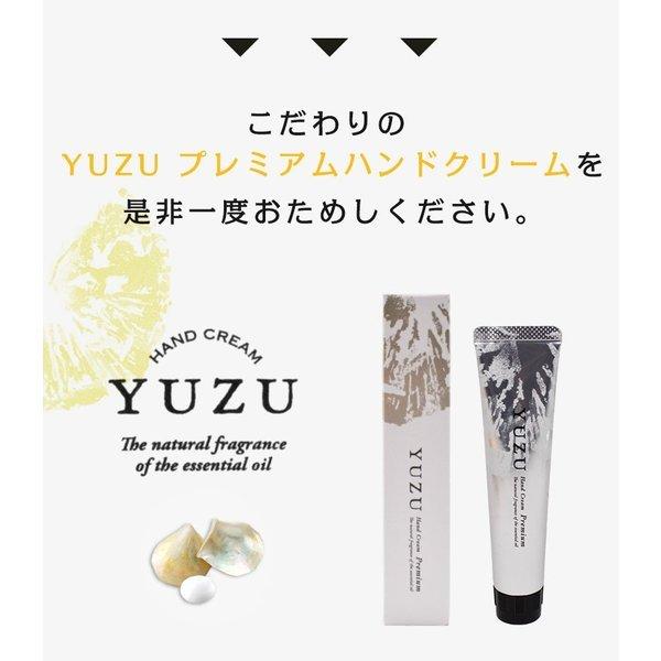 ハンドクリーム ギフト 高知県産 ｙｕｚｕ プレミアム 10 個セット ゆず もぎたてアロマ製法 国産ユズ 透明感 手 肌 プレゼント 10 クロスゲート 通販 Yahoo ショッピング