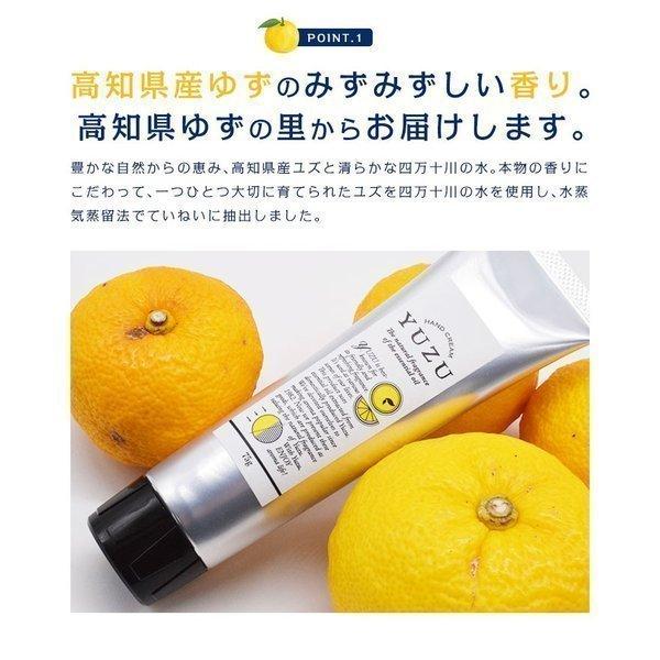 ハンドクリーム ギフト ｙｕｚｕ ハンドクリーム 高知県産 ゆず ユズ アロマ製法 エッセンシャルオイル 精油 ユズ精油 スキンケア 柚子 クロスゲート 通販 Yahoo ショッピング