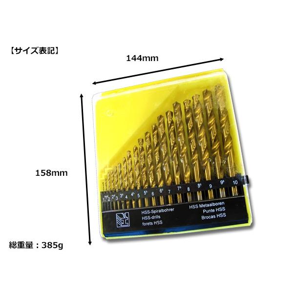 HSS 高速度鋼 チタンコーティング ドリル刃 19pcs 専用ケース付 薄い