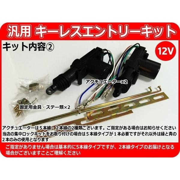 12V車用 汎用キーレスエントリーキット アクチュエーター2本付 AD7 アンサーバック機能付 日本語説明書 車種別配線資料(ご希望時) :keylessentrykit-ad7-2:CROSS HEART - 通販 - Yahoo!ショッピング 12V車用 汎用キーレスエントリーキット アクチュエーター2本付 AD7 アンサーバック機能付 日本語説明書 車種別配線資料(ご希望時) :keylessentrykit-ad7-2:CROSS HEART - 通販 - Yahoo!ショッピング