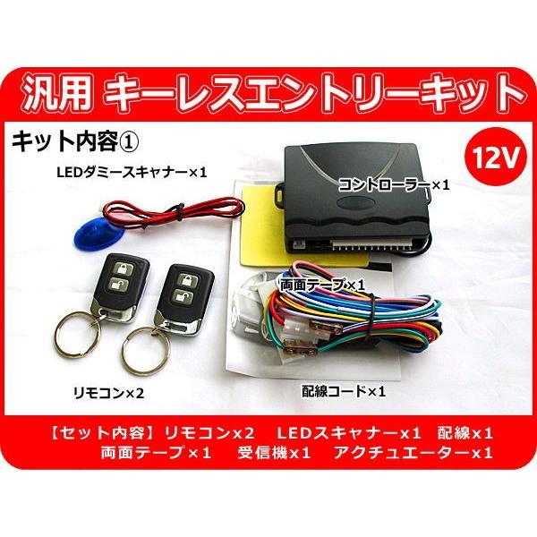 12v車用 汎用キーレスエントリーキット アクチュエーター1本付 Ad7 アンサーバック機能付 取り付けサポート 日本語説明書 車種別配線資料 ご希望時 Keylessentrykit Ad7 Cross Heart 通販 Yahoo ショッピング