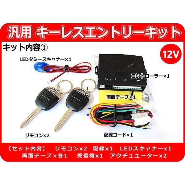 12V車用 汎用キーレスエントリーキット アクチュエーター2本付 AK3 アンサーバック機能付 日本語説明書 車種別配線資料(ご希望時) :keylessentrykit-ak3-2:CROSS HEART - 通販 - Yahoo!ショッピング 12V車用 汎用キーレスエントリーキット アクチュエーター2本付 AK3 アンサーバック機能付 日本語説明書 車種別配線資料(ご希望時) :keylessentrykit-ak3-2:CROSS HEART - 通販 - Yahoo!ショッピング
