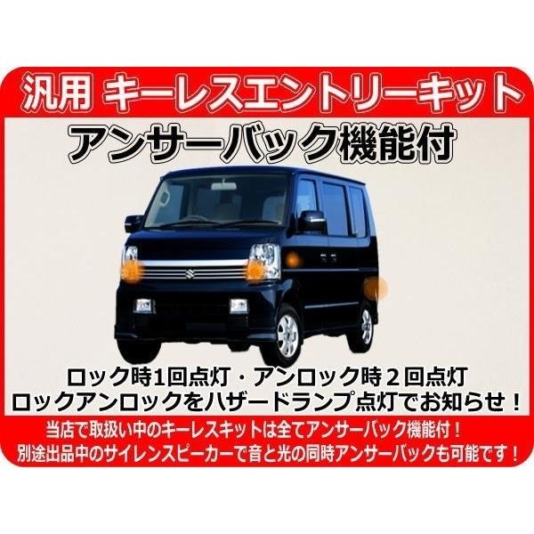 12V汎用オートキーレスキット自動ロックアンロックワンボタンエンジンスタート keylessentrykit-csk3.jpg