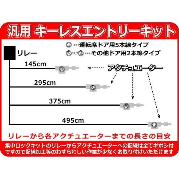 12V汎用オートキーレスキット自動ロックアンロックワンボタンエンジンスタート 12V汎用オートキーレスキット自動ロックアンロックワンボタン