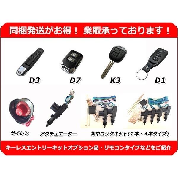 12V車用 汎用キーレスエントリーキット フルセット 集中ロックキット・アンサーバックサイレン付 アクチュエーター4本付 日本語配線図 CSD7｜crossheart55｜10