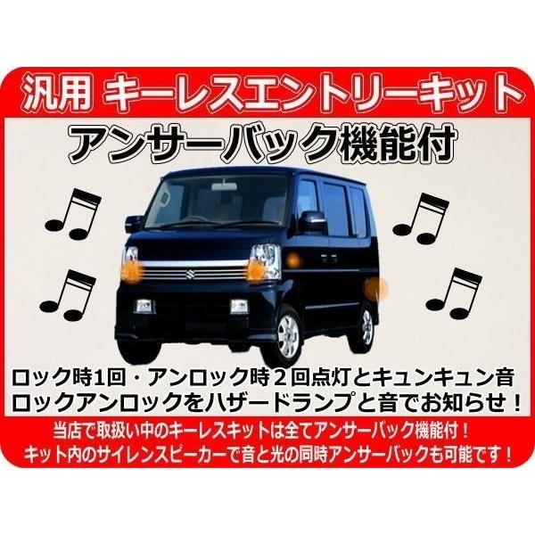 12V車用 汎用キーレスエントリーキット 集中ロックキット・アンサーバックサイレン付 アクチュエーター2本付 日本語配線図 CSK3｜crossheart55｜07