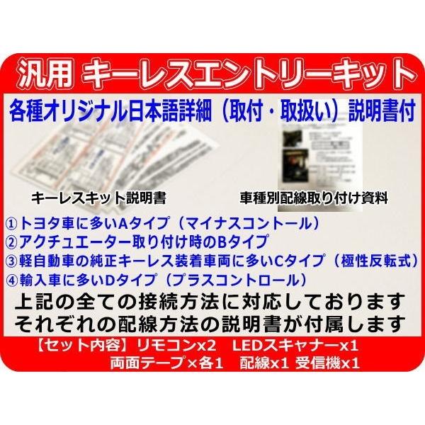 12v車用 汎用キーレスエントリーキット K3 アンサーバック機能付 取り付けサポート お電話 メール 日本語詳細説明書 車種別配線資料 ご希望時 Keylessentrykit K3 Cross Heart 通販 Yahoo ショッピング