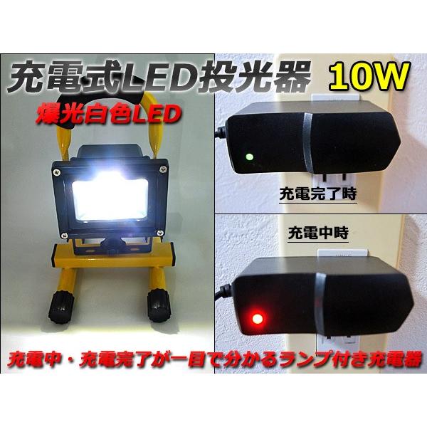 LED 投光器 充電式 10W 白色光 ポータブル 作業灯 コードレス 家庭用コンセントでも車でも充電OK! LED照明器具｜crossheart55｜05