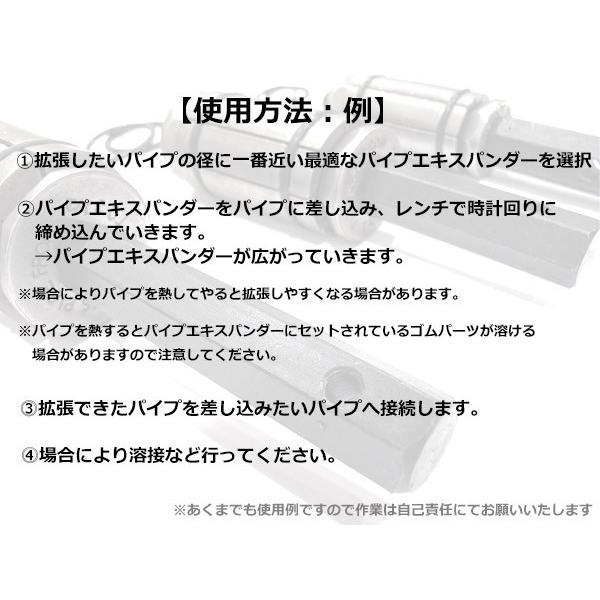 パイプエキスパンダー スプレッダー SST 特殊工具 3pcs セット