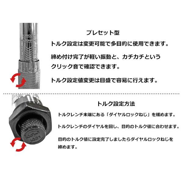 1/2” 127mm トルクレンチ プレセット型 専用ケース付 設定可能範囲