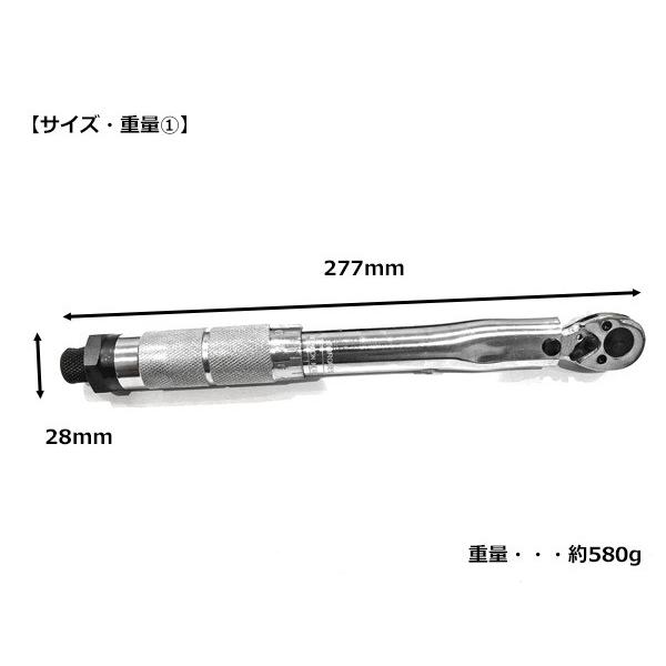 1/4” 6.3mm トルクレンチ プレセット型 専用ケース付 設定可能範囲 5NM