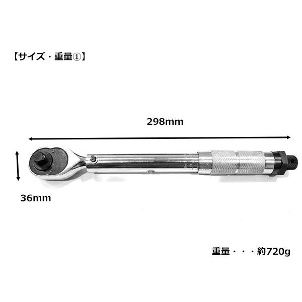 3/8” 9.5mm トルクレンチ プレセット型 専用ケース付 設定可能範囲