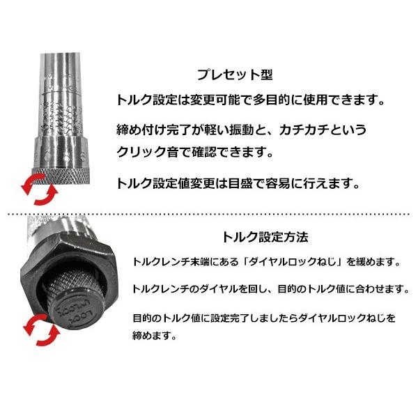 3/8” 9.5mm トルクレンチ プレセット型 専用ケース付 設定可能範囲