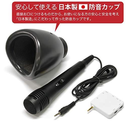 メーカー再生品 買い得 対応 Iphone Ipad Android カラオケマイク Plus うるさくないカラok ミュートマイク2 その他