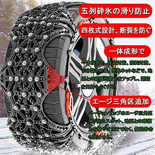 値引きする 車用 ジャッキアップ不要 タイヤチェーン 非金属 21進化版 軽自動車 タイヤチェーン Baojiada 特別価格 エンジン系パーツ Www Homerenovationwi Com