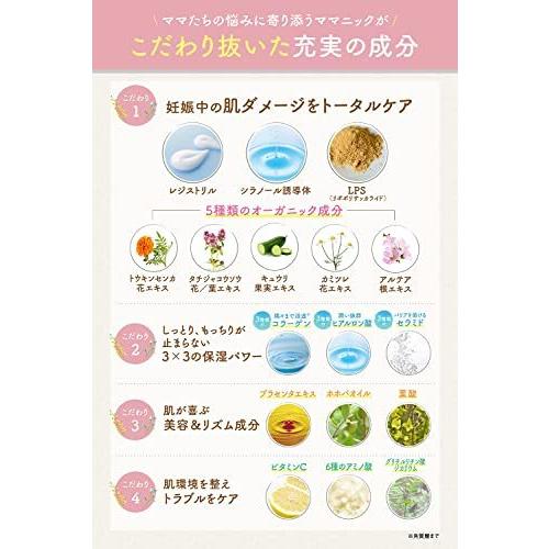 マタニティクリーム 【 ママニック 】mamanic 妊婦 ケアクリーム ボディクリーム ボトル ポンプ 保湿 無添加 『5種類のオーガニック成|crossmarket|05