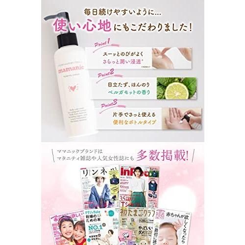 マタニティクリーム 【 ママニック 】mamanic 妊婦 ケアクリーム ボディクリーム ボトル ポンプ 保湿 無添加 『5種類のオーガニック成|crossmarket|06