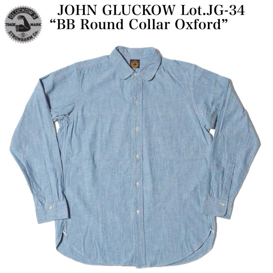 WAREHOUSE（ウエアハウス） JOHN GLUCKOW Lot.JG-34 “BB Round Collar 