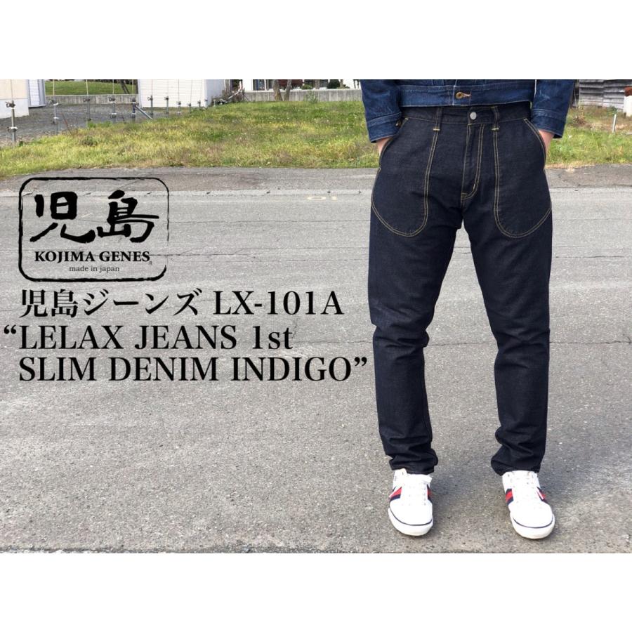 関税負担なし☆児島ジーンズ LX101A “LELAX JEANS 1st SLIM DENIM INDIGO”