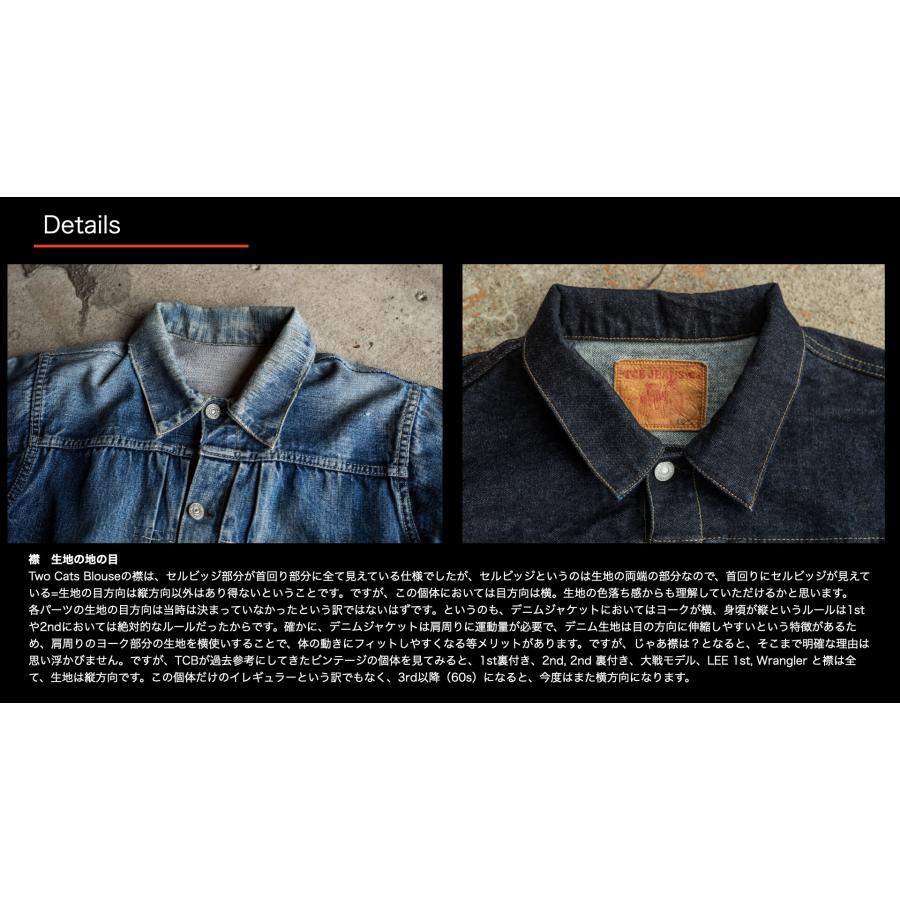 TCB jeans “30’s JACKET”｜crossover-co｜16