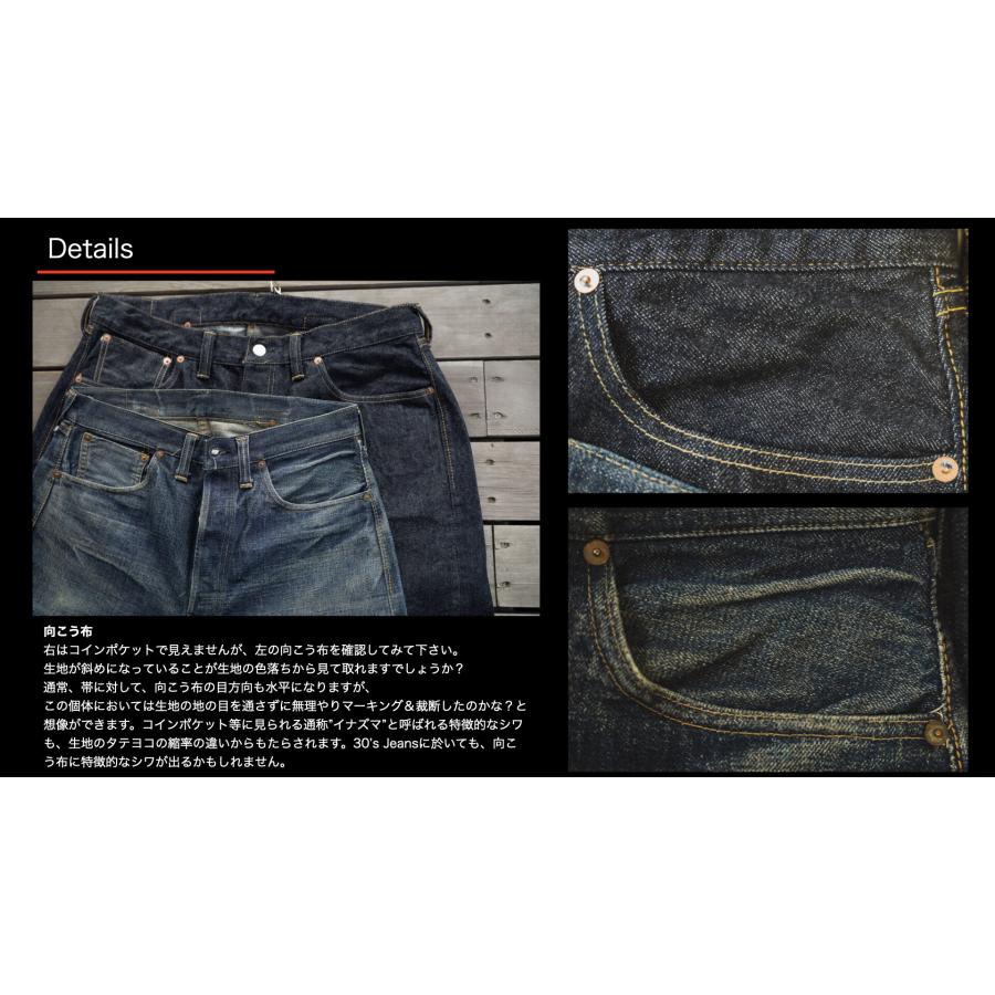 TCB jeans “30's JEANS C”｜crossover-co｜12