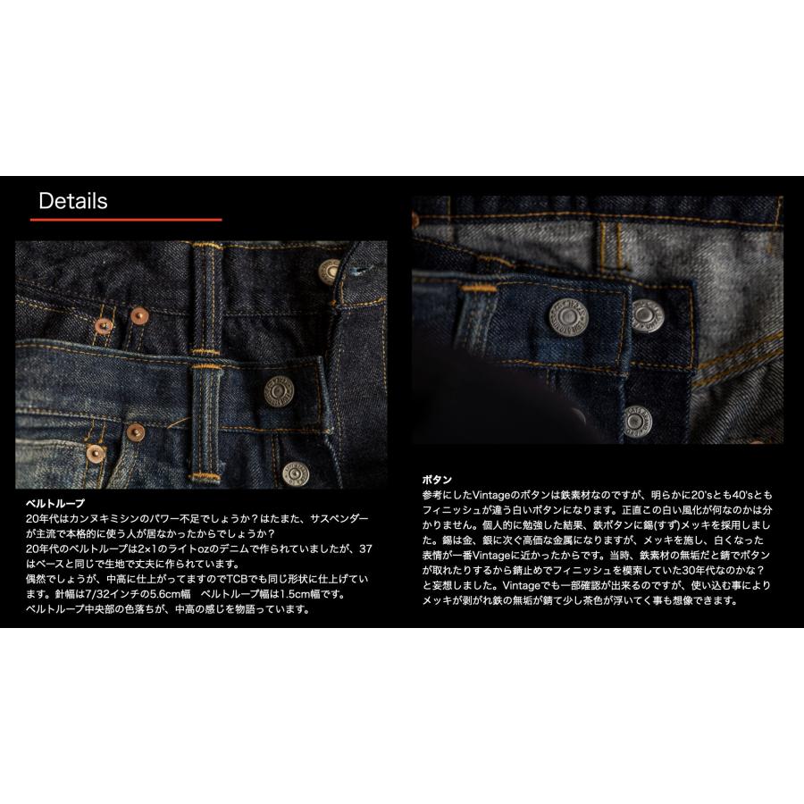 TCB jeans “30's JEANS C”｜crossover-co｜14