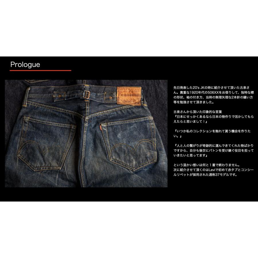 TCB jeans “30's JEANS C”｜crossover-co｜07