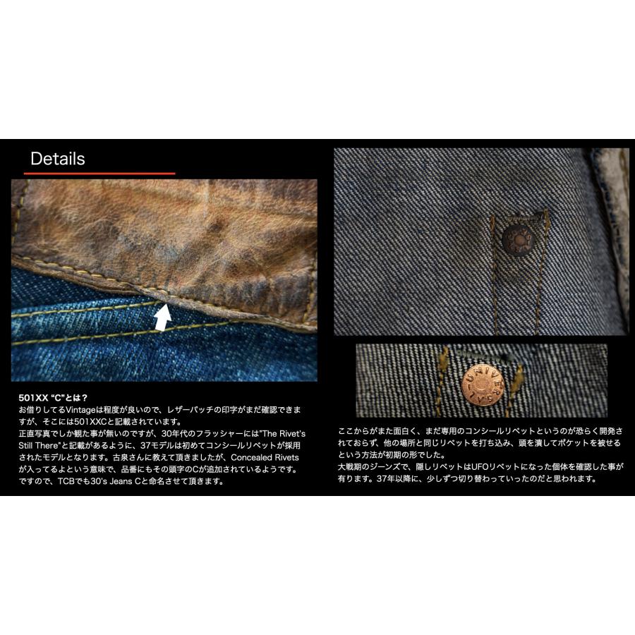 TCB jeans “30's JEANS C”｜crossover-co｜08