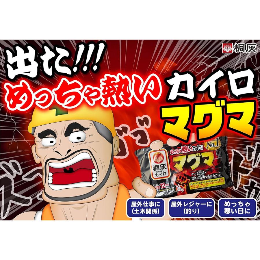 桐灰カイロ めっちゃ熱いカイロ マグマ 貼らない 10個入×24個セット Amazon.co.jp: めっちゃ熱いカイロ マグマミニ 貼らない カイロ