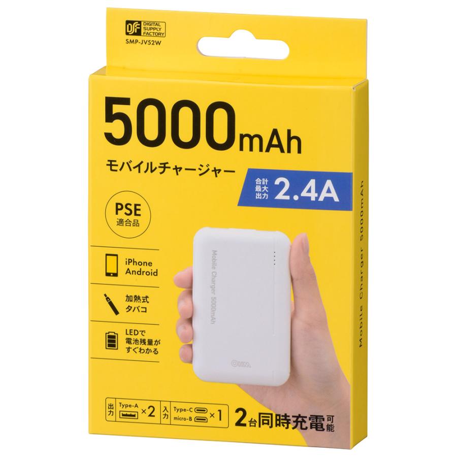 オーム電機 モバイルチャージャー 5000mAh モバイルバッテリー スマホ充電器 2台同時充電 SMP-JV52W 05-1190 OHM | OHM