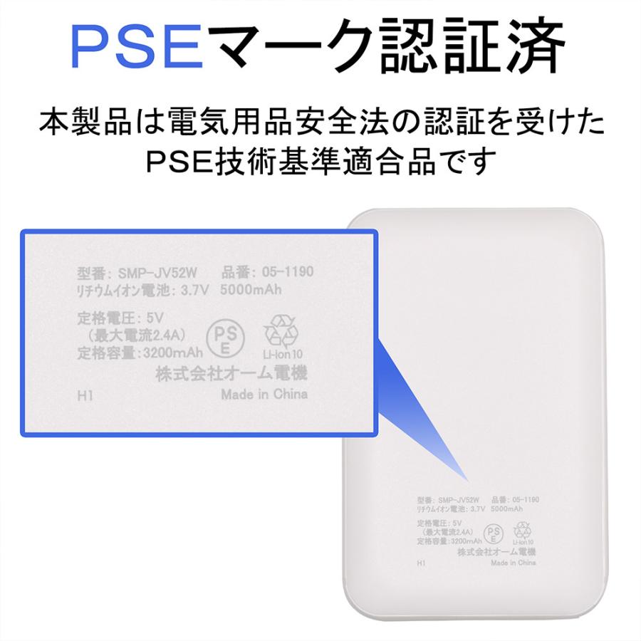 オーム電機 モバイルチャージャー 5000mAh モバイルバッテリー スマホ充電器 2台同時充電 SMP-JV52W 05-1190 OHM | OHM | 03