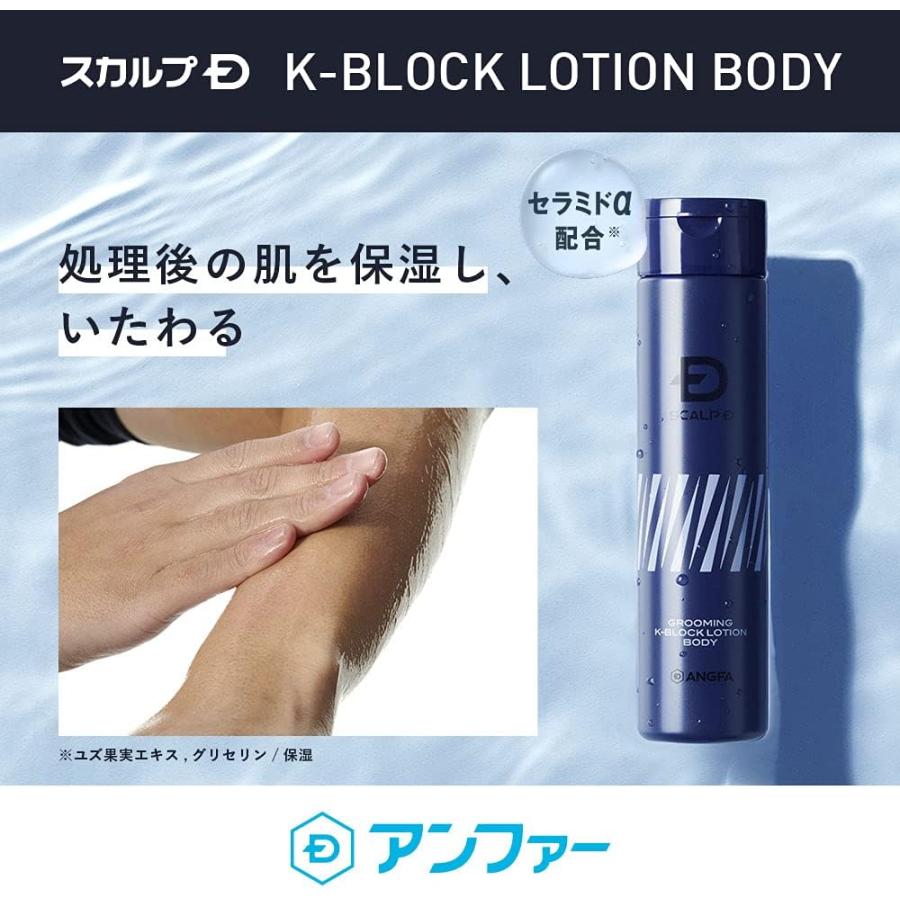 スカルプD ケーブロックローション ボディ アンファー 180ml アフターシェーブ ボディローション スキンケア | スカルプD | 01
