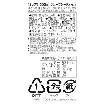 50 Off 同梱 代引不可 オレア グレープシードオイル 500ml 12セット 最適な価格 Mediquicklab Com