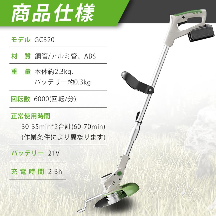 【2025新品】電動草刈機 草刈機 充電式 マキタバッテリー互換 コードレス 伸縮式 長さ調整 家庭用 女性 軽量 無線 安全 草刈り機 芝刈り機 雑草 庭 21v 替刃4種 |  | 12